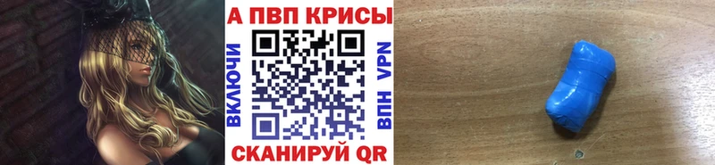 Купить закладки  Михайловск  А ПВП мука 