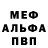 Первитин пудра Wojtek Bojarski