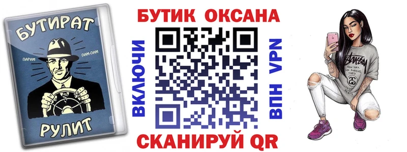 Купить закладки  Михайловск  Бутират жидкий экстази 