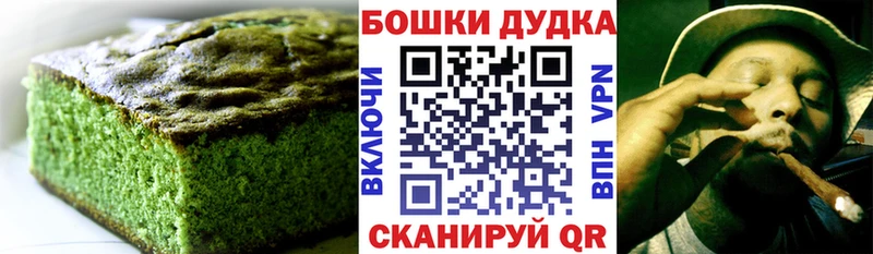 Купить где  Михайловск  Canna-Cookies марихуана 