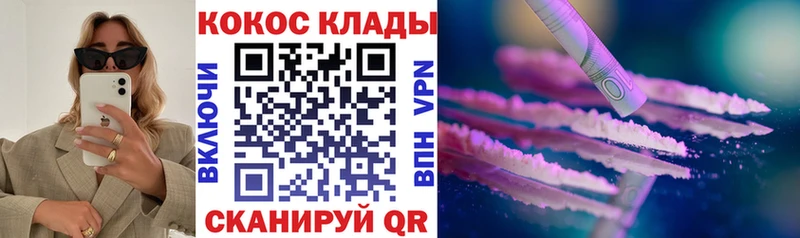 Купить  Михайловск  Кокаин VHQ 