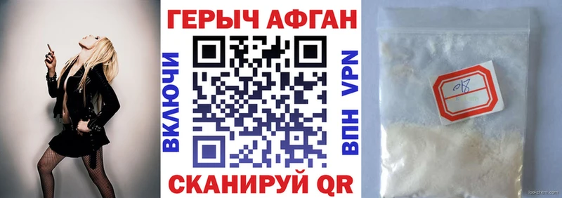Купить  Михайловск  Героин Афган 