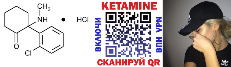 Кетамин VHQ  Купить где  Михайловск 