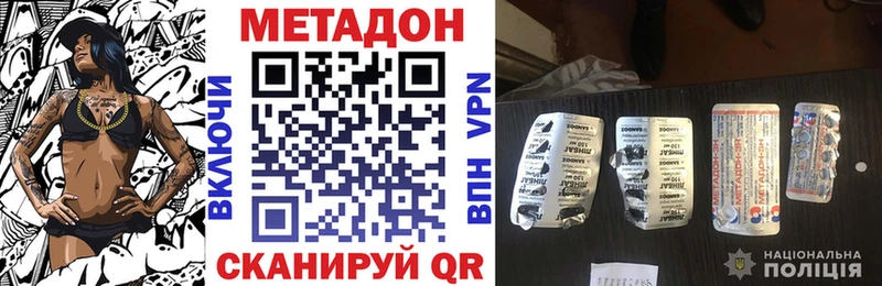 Метадон methadone  Купить закладки  Михайловск 